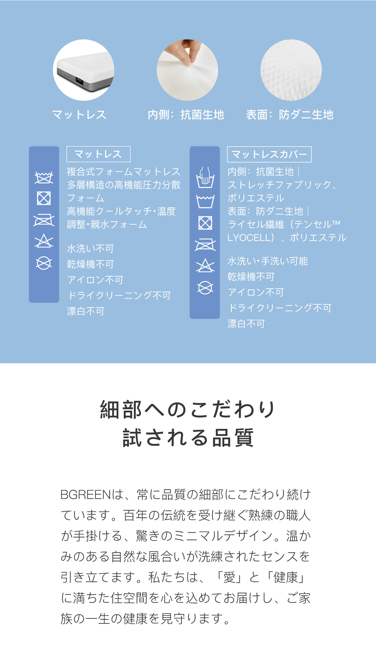 細部へのこだわり 試される品質