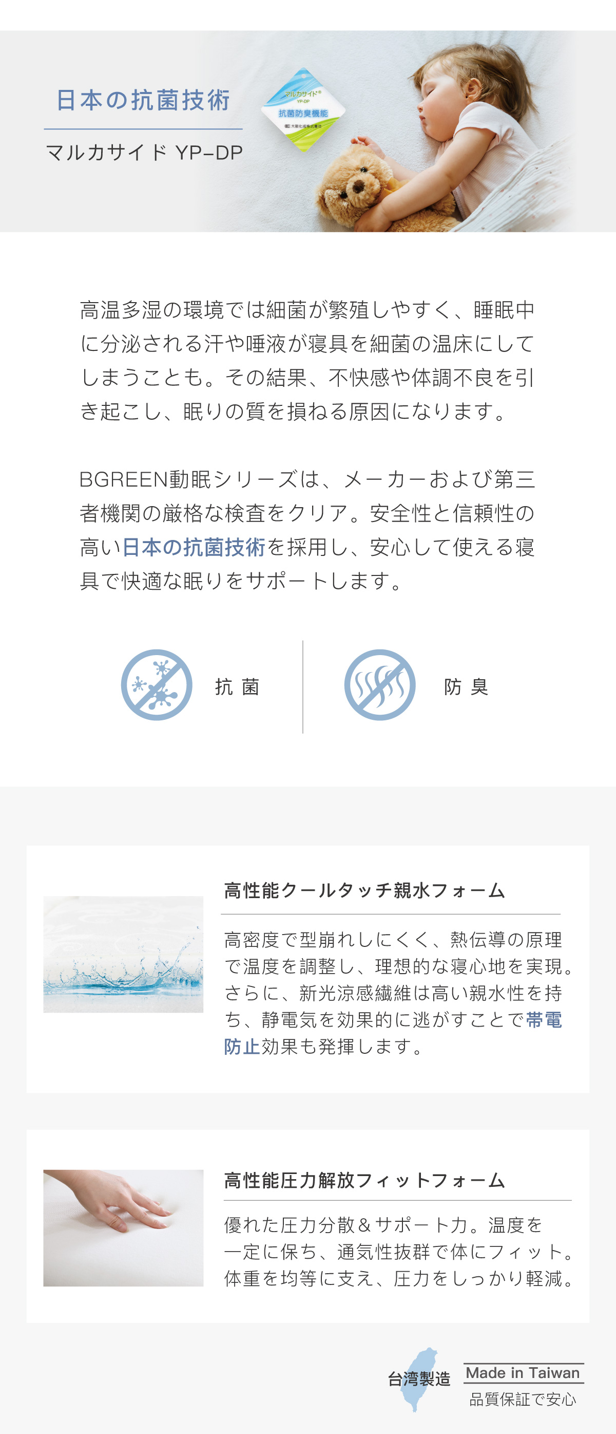 日本の抗菌技術 マルカサイド YP-DP 高性能クールタッチ親水フォーム 高性能圧力解放フィットフォーム 台湾製造