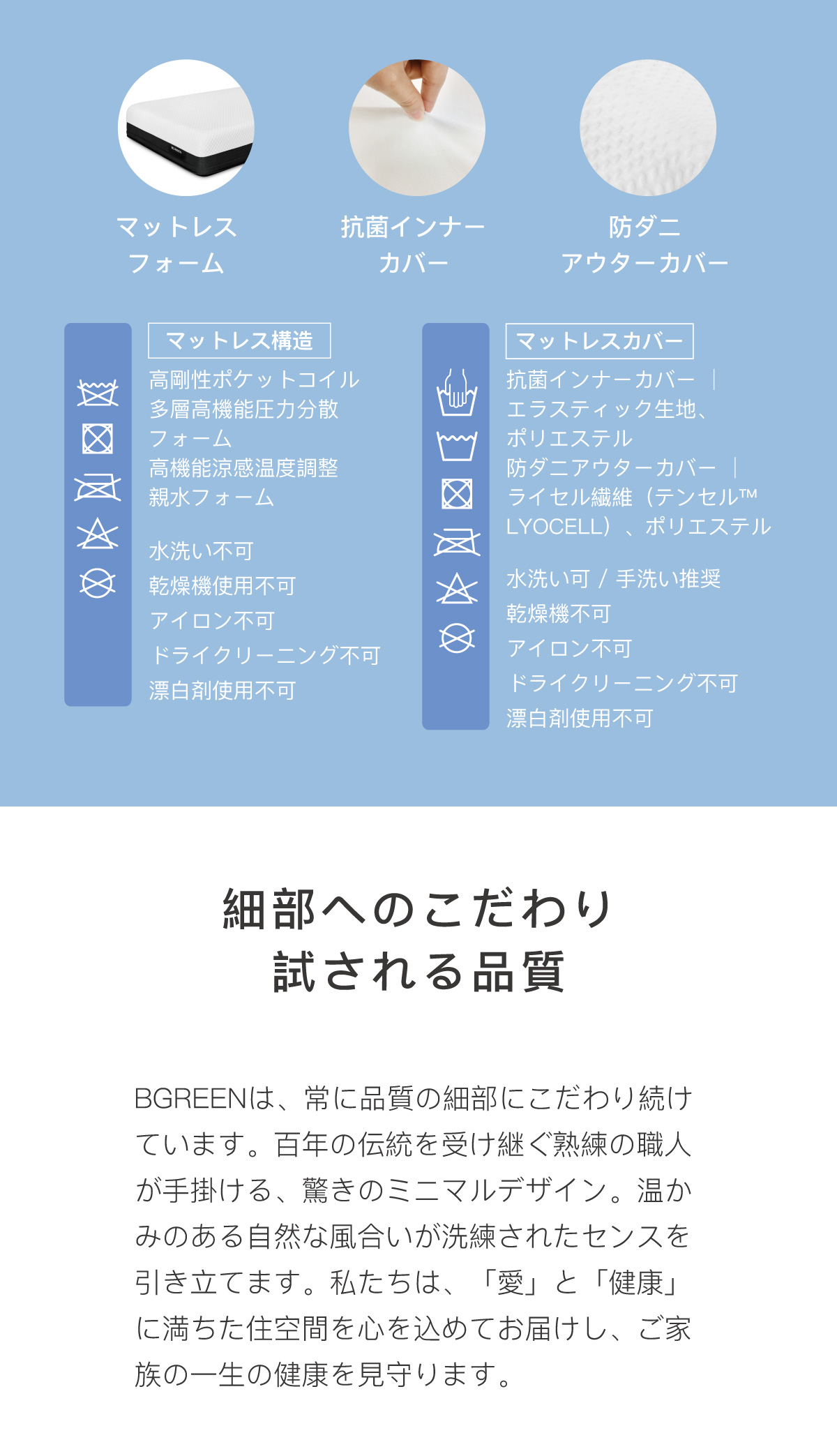 細部へのこだわり 試される品質